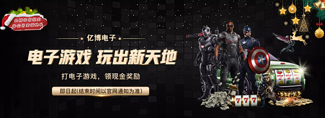促使球员释