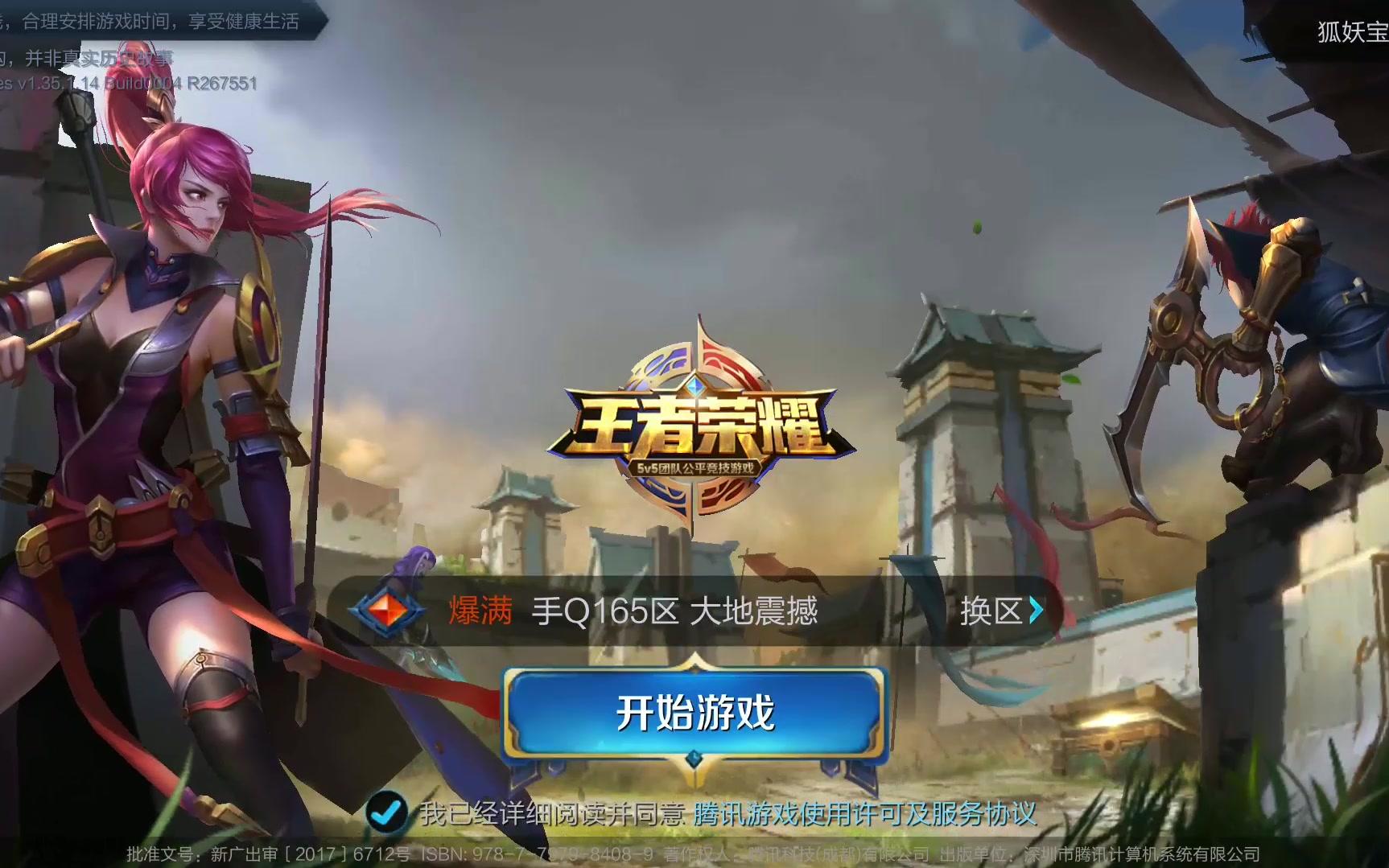 对方的传中 对方的传中